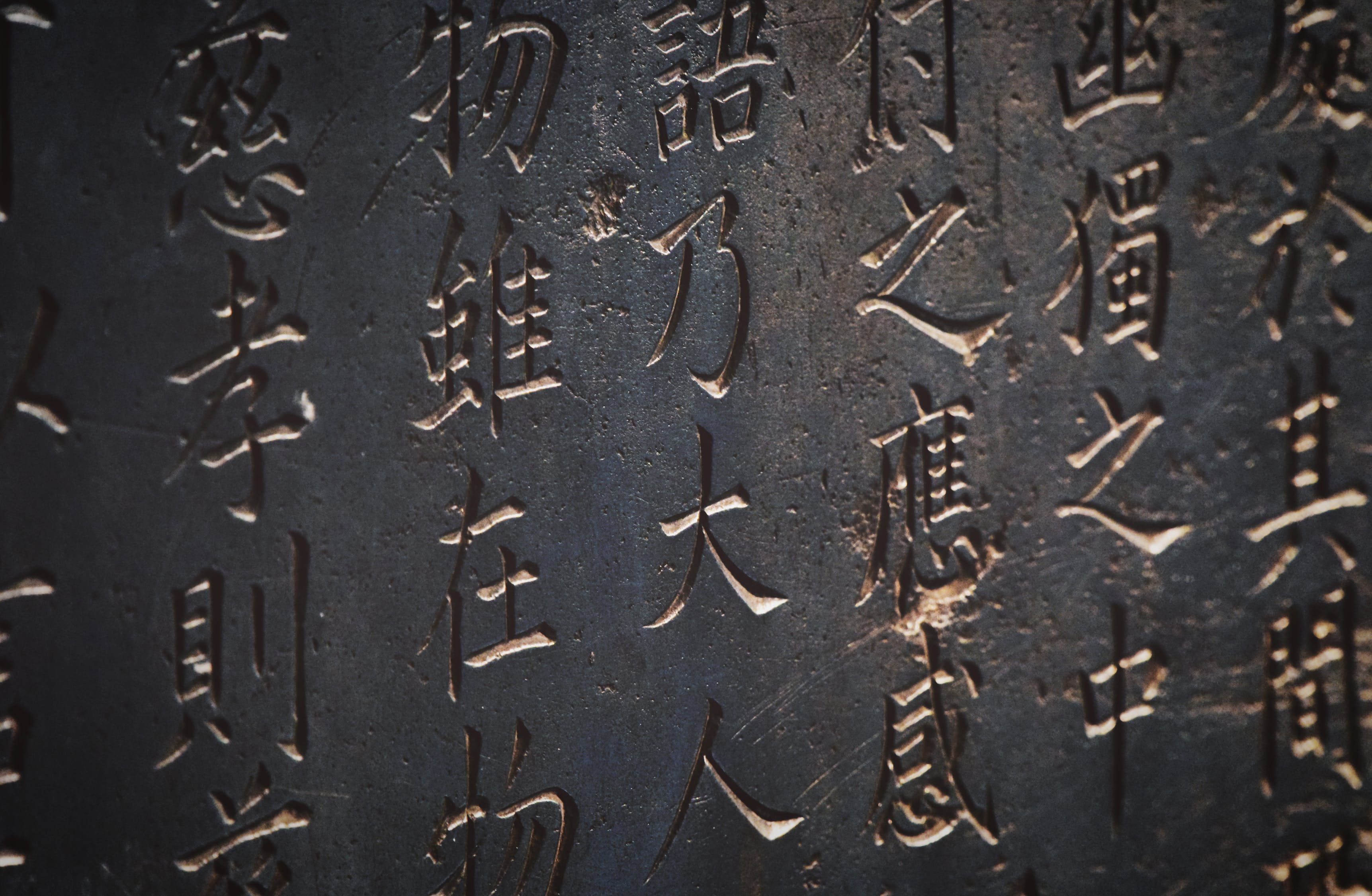 Chinese characters embossed on metal